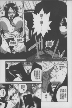 Page 78 of Mesu Inu Zukan | 淫亂母狗大圖鑑