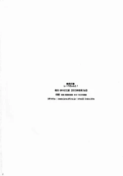 Page 20 of Lebe-kyun to!