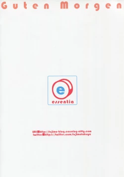 Page 12 of Guten Morgen