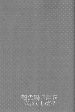 Page 14 of Tsuru no Nakigoe o Kikitai ka?