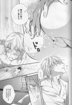 Page 6 of Tsuru no Nakigoe o Kikitai ka?