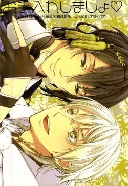 Page 16 of Oteire Shimasho