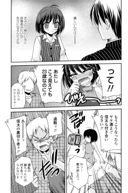 Page 161 of COMIC Penguin Club Sanzokuban 2009-02