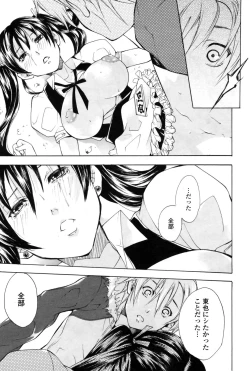 Page 207 of COMIC Penguin Club Sanzokuban 2009-02