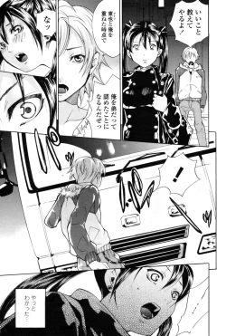 Page 211 of COMIC Penguin Club Sanzokuban 2009-02