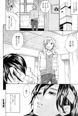 Page 212 of COMIC Penguin Club Sanzokuban 2009-02