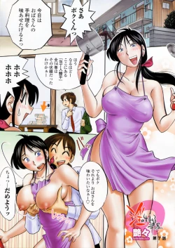 Page 4 of COMIC Penguin Club Sanzokuban 2009-02