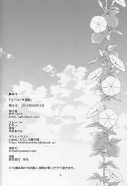 Page 24 of Yuuwaku ♥ Urakaze