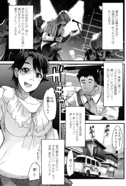 Page 101 of COMIC Penguin Club Sanzokuban 2009-01