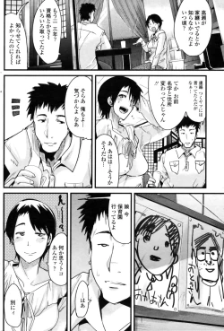Page 104 of COMIC Penguin Club Sanzokuban 2009-01