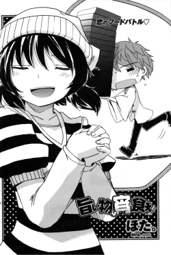 Page 122 of COMIC Penguin Club Sanzokuban 2009-01