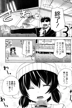 Page 123 of COMIC Penguin Club Sanzokuban 2009-01