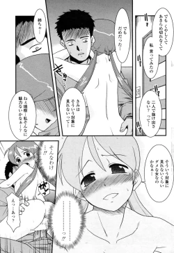 Page 169 of COMIC Penguin Club Sanzokuban 2009-01