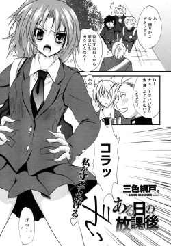 Page 195 of COMIC Penguin Club Sanzokuban 2009-01