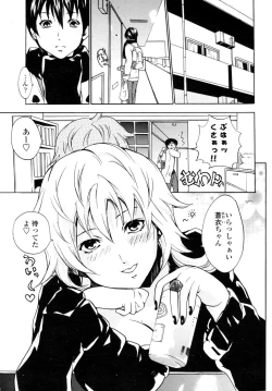 Page 211 of COMIC Penguin Club Sanzokuban 2009-01