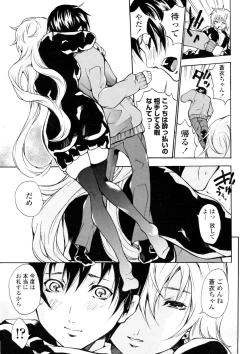 Page 219 of COMIC Penguin Club Sanzokuban 2009-01