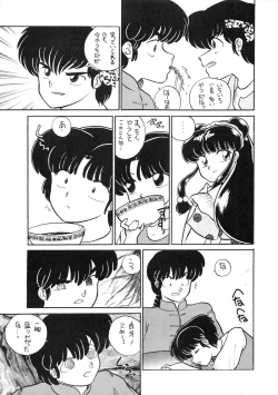 Page 9 of NANTOKA NARUDESHO! 2