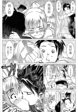 Page 8 of Lyfa no Bonyuu ya! Kanchou ya!