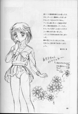 Page 66 of Lunch Box 32 - Toshishita no Onnanoko 3