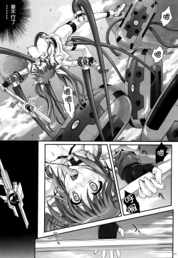 Page 21 of Cho!! 3 Tai CHOOOO 3 Taichou wa Sono Ato Dou Natta