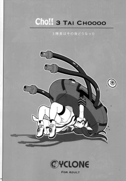 Page 6 of Cho!! 3 Tai CHOOOO 3 Taichou wa Sono Ato Dou Natta