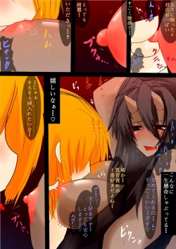 Page 15 of Kowamote Oni Musume Onee-san no Manga