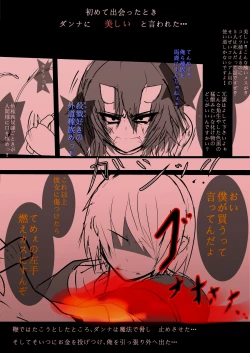 Page 3 of Kowamote Oni Musume Onee-san no Manga