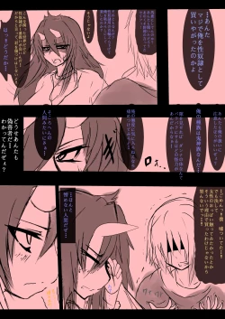 Page 4 of Kowamote Oni Musume Onee-san no Manga