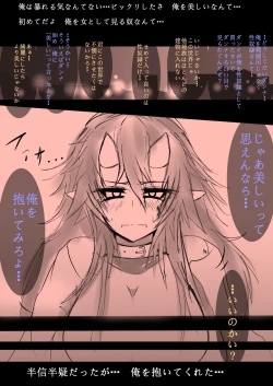 Page 5 of Kowamote Oni Musume Onee-san no Manga