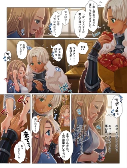 Page 3 of Oogarasan ga Berochuu o Makuru Manga.