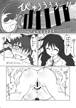Page 11 of Futon Kabutte Nuku Nuku to.