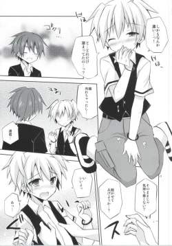 Page 12 of Nagisa-kun Ketsuboushou