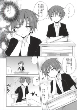 Page 5 of Nagisa-kun Ketsuboushou