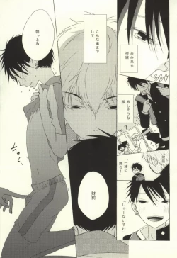 Page 35 of Mamuron a la Mode