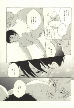 Page 37 of Mamuron a la Mode