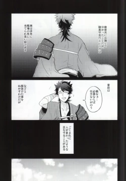 Page 2 of Kedamono darake
