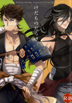 Download Kedamono darake