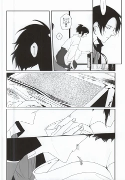 Page 37 of Akujiki