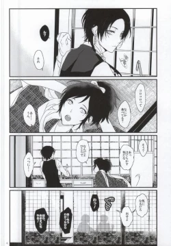Page 4 of Akujiki