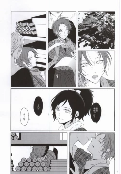 Page 7 of Akujiki
