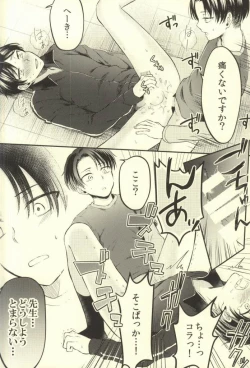 Page 12 of Sensei no Mondai Shuu