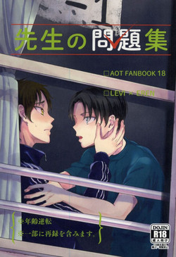 Download Sensei no Mondai Shuu