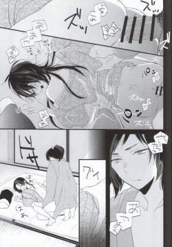 Page 4 of Yami Sugi Difficulty