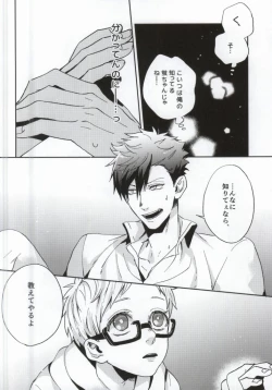 Page 17 of Yume ni Sumu Kimi ni