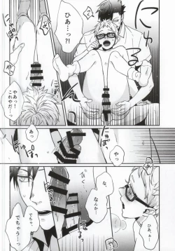 Page 21 of Yume ni Sumu Kimi ni