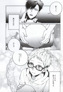 Page 2 of Yume ni Sumu Kimi ni