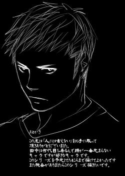 Page 31 of Hito niwa Ienai | A Word You Mustn't Know