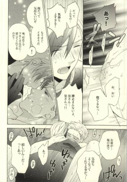 Page 21 of Ludger-kun no Fudeoroshi