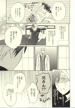 Page 4 of Ludger-kun no Fudeoroshi