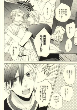 Page 5 of Ludger-kun no Fudeoroshi